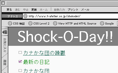 OS9 MacIE5 のスクリーンショット「Osaka」