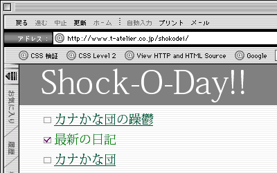 OS9 MacIE5 のスクリーンショット「小塚明朝L」