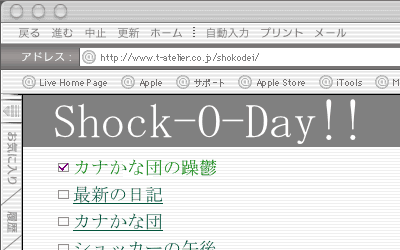 OSX MacIE5.2.2 のスクリーンショット「ＭＳ明朝」